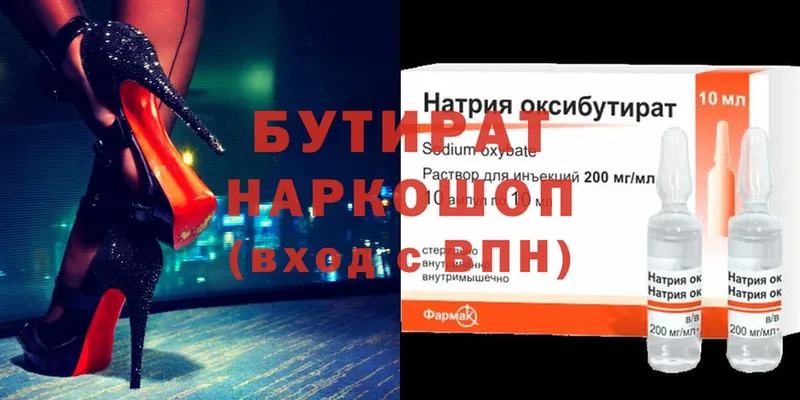 как найти   Билибино  blacksprut   Бутират BDO 33% 